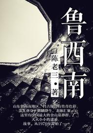 我抚仙人顶，仙人不长生