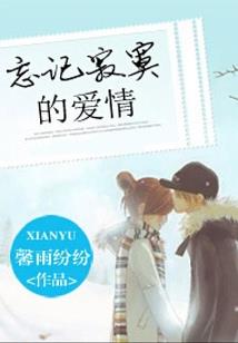 馨云传