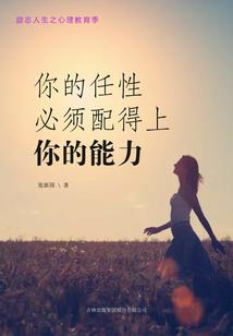 山海妖传