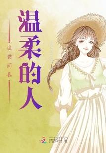 凡女仙炼