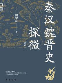 青龙印记