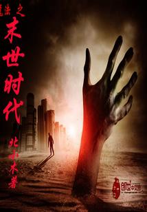 我，洪荒杨眉，执掌时空无量
