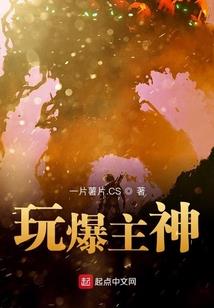 有道修真是奇缘