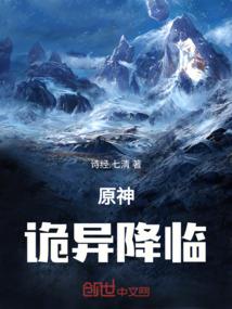 凡人：从魔道开始的天灵根