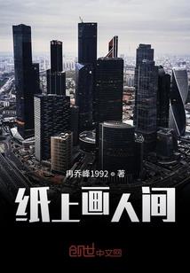 半边浮生半边梦