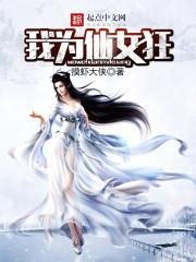 三纸红花令