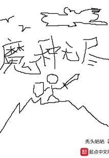 乾坤古今时