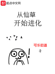爱上姗姗来迟的你