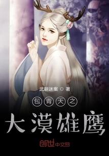 明神传说