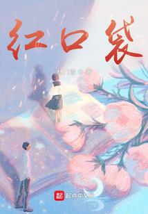 快穿满级大女主