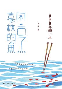 穿越仙侠大陆，成为至尊强者