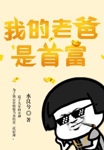 重生之顽皮嫡女