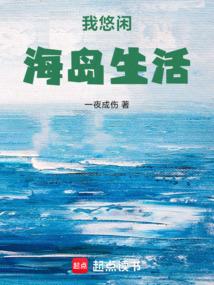 异域征伐者