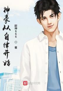 综漫之神明计划