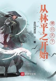明末：造反我最强