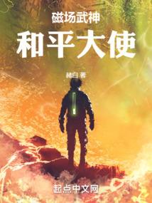 穿越古代的我