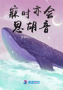风信子零的物语