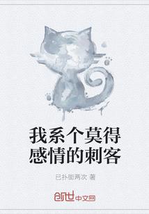 怂货的世界