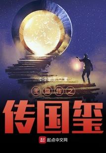 黑暗的修仙者