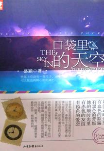 等待下一个轮回
