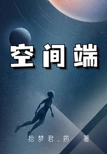 遗失的镜子