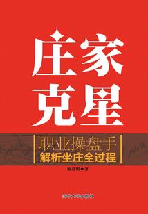 猪精下山