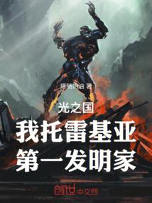 仙门纪