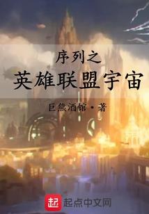 恒星默示录