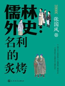 修真家族浮沉路
