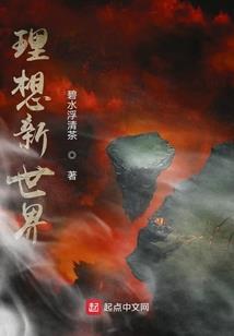 逆袭女配扑倒男主君