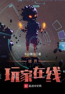 五界纵横录
