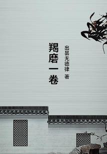 替身王妃王爷你可知罪