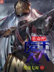 神魔之融合