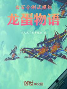 武盟血雨录