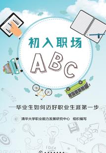 星学院与冰雪城
