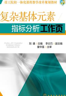 特种教师