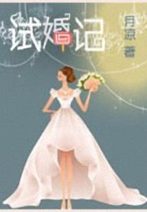 枪炮玫瑰之新人类危机