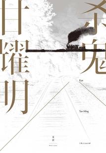 将破碎的心晾出来晒晒