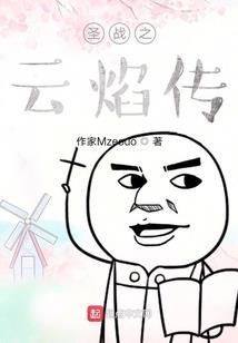 信仰对峙