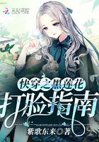 我创造的世界想要消灭我