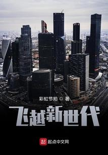 大女人之权倾天下