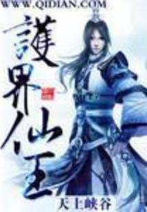 神话之魔尊再现