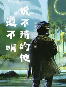 娱辉落下