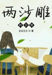 EXO之再见我倾心的