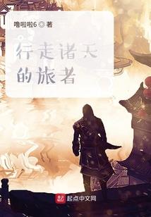 异能行者之穿梭之旅
