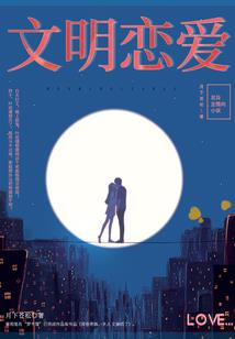 穿越之傲娇丫鬟
