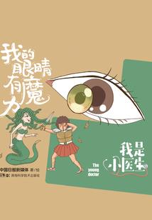青龙仙学记