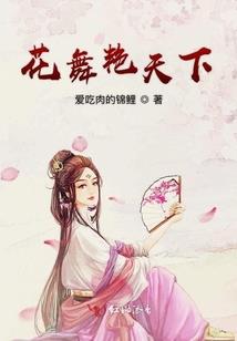暗黑霍少的独家宠妻