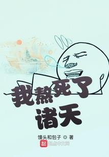 修真三次劫
