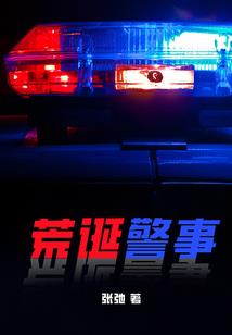 萌后不乖，帝要掀桌